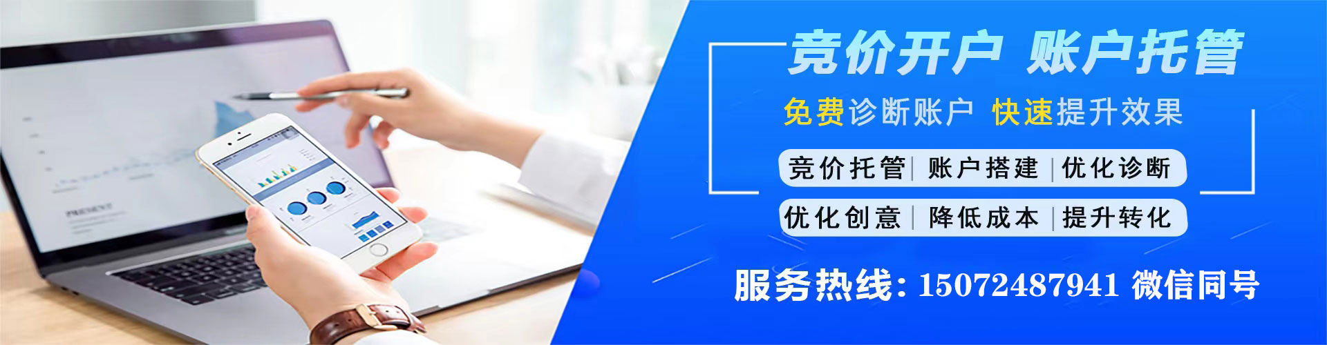 莲花百度竞价广告
